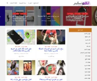 Technocyper.com(تكنو) Screenshot