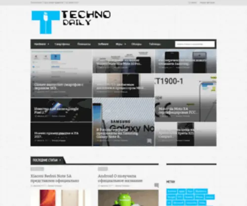 Technodaily.ru(компьютерные новости) Screenshot