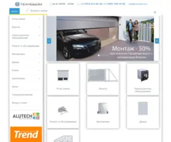 Technodom-XL.ru(ТехноДом) Screenshot