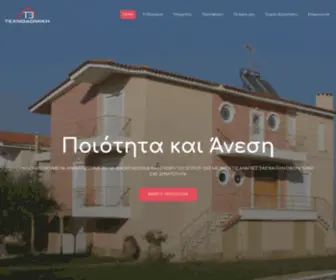 Technodomiki.gr(Î¤ÎµÏÎ½Î¿Î´Î¿Î¼Î¹ÎºÎ®) Screenshot