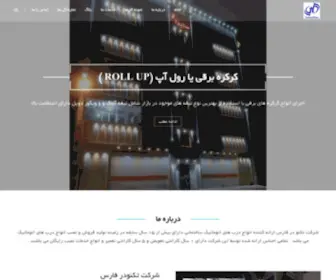 Technodoorfars.com(Technodoorfars) Screenshot