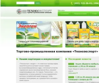 Technoexport.ru(Главная) Screenshot