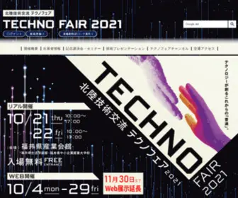 Technofair.jp(テクノフェア) Screenshot