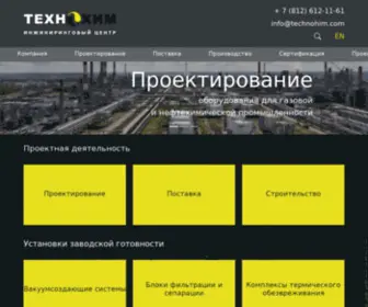 Technohim.com(ЗАО) Screenshot