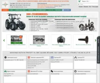 Technoimpex.com.ua(Запчасти на трактор Т) Screenshot