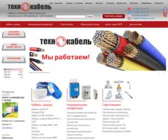 Technokabel.com.ua(Надежный поставщик кабельно) Screenshot