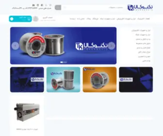 Technokala.com(خانه تکنوکالا) Screenshot