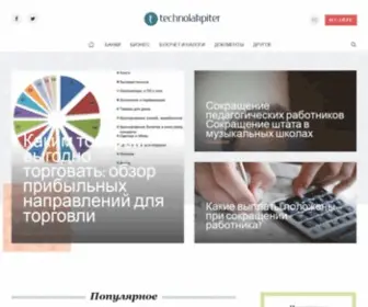 Technolakpiter.ru(Финансовые советы) Screenshot