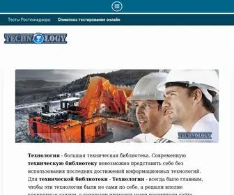 Technolibrary.ru(Сайт Технология) Screenshot