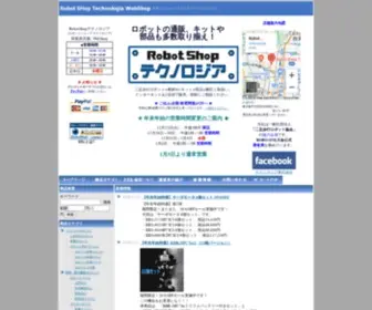 Technologia.co.jp(ロボット専門販売店【Robot Shop Technologia（ロボット専門店 テクノロジア】) Screenshot