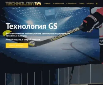 Technology-GS.ru(Technology GS) Screenshot