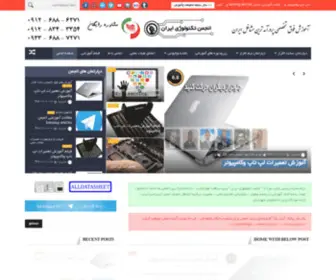 Technology-IR.com(انجمن تکنولوژی) Screenshot