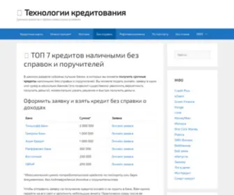 Technologyk.ru(ТОП) Screenshot