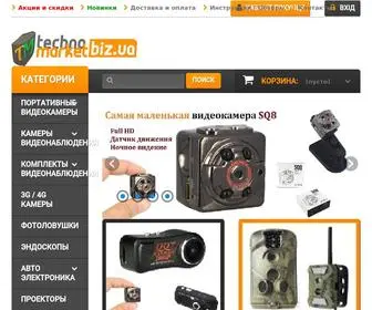 Technomarket.biz.ua(Интернет) Screenshot
