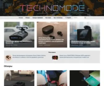 Technomode.ru(Техномод.ру) Screenshot