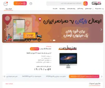 Technonama.com(فروشگاه) Screenshot