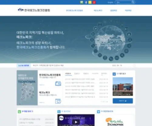 Technopark.kr(한국테크노파크진흥회) Screenshot