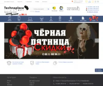 Technoplace.com.ua(TechnoPlace, интернет магазин техники Apple, доставка в любую точку Украины) Screenshot