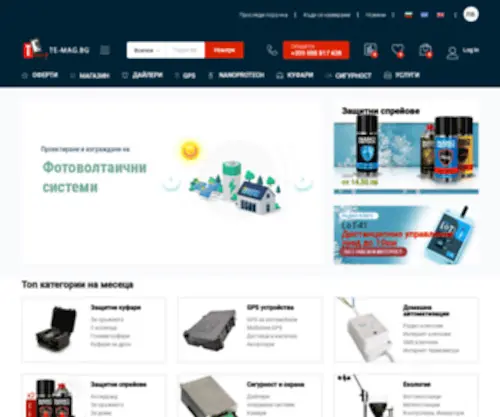 Technopol.bg(Технопол) Screenshot