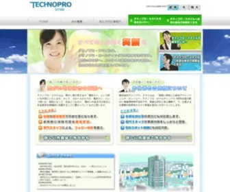 Technopro-Smile.com(テクノプロ) Screenshot