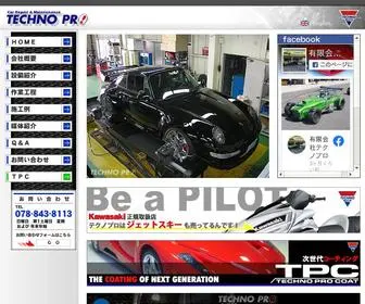 Technopro.jp(輸入車) Screenshot