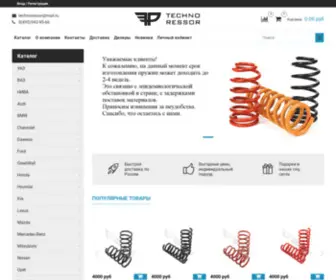 Technoressor.ru(Technoressor) Screenshot