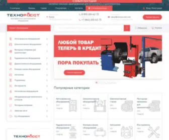 Technorosst.com(Оборудование для автосервиса и СТО) Screenshot