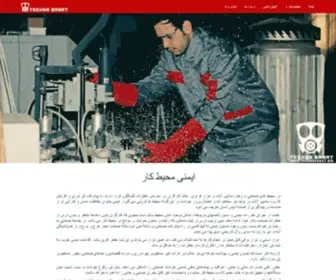 Technosanat.biz(تکنو صنعت) Screenshot