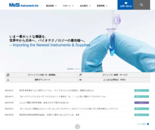 Technosaurus.co.jp(エムエス機器株式会社　トップページ) Screenshot