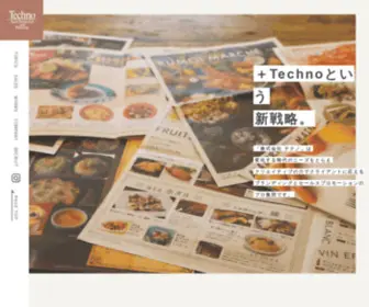 Technosp.co.jp(グラフィックデザインはもちろん、WEBサイトやホームページ) Screenshot