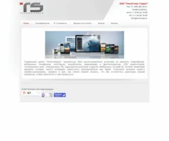 Technosp.ru(сервисный центр) Screenshot
