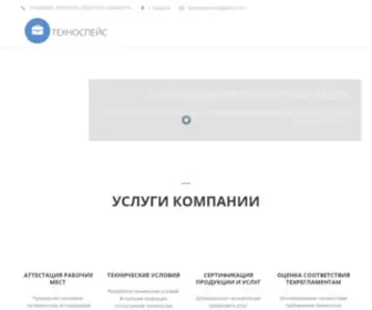 Technospace.com.ua(Главная) Screenshot