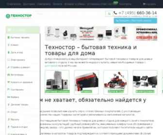Technostor.ru(Бытовая техника и электроника в Москве интернет) Screenshot