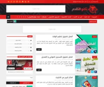 Technota9Adom.com(تكنو) Screenshot