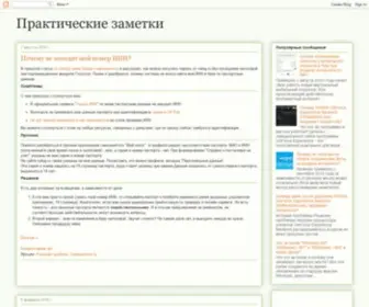 Technote.su(Практические) Screenshot