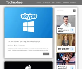 Technotree.ru(Техно Дерево) Screenshot