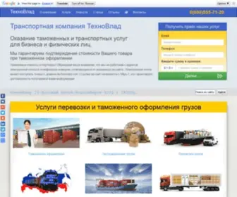 Technovlad.com(Таможенные) Screenshot