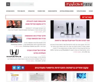 Technow.co.il(עכשיו בטכנולוגיה) Screenshot