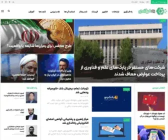 Technoway.ir(راه فناوری) Screenshot