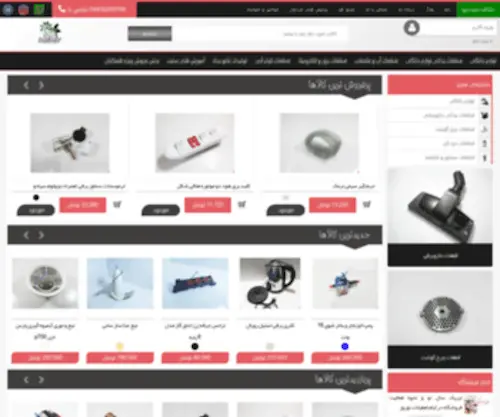Technoyadak.com(فروشگاه) Screenshot