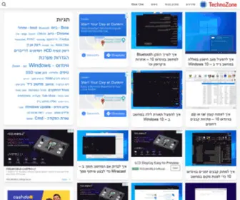 Technozone.co.il(אתר Technozone) Screenshot