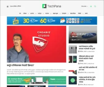 Techpana.com(TechPana is a media firm) Screenshot