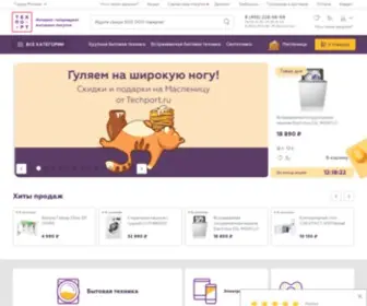 Techport.ru(Крупнейший порт бытовой техники) Screenshot
