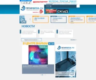 Techportal.ru(Интернет) Screenshot