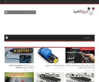 Techporte.com(البوابة التقنية) Screenshot