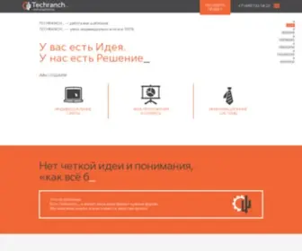 Techranch.ru(Разрабатываем нетиповые веб) Screenshot