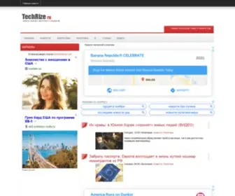 Techrize.ru(новости) Screenshot