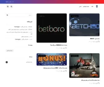 Techsearch.website(سایت شرط بندی) Screenshot