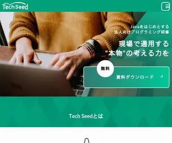 Techseed.jp(Tech Seed) Screenshot