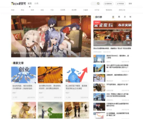 Techshidai.com(互联网) Screenshot